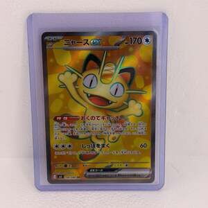 Pokemon Card Japanese Meowth ex SR 100/080 M3 Nihil Zero